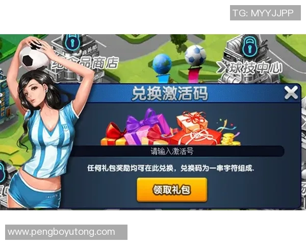 如何解决足球明星礼包领取失败的问题与常见原因分析