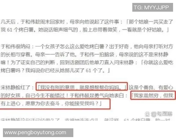 足球明星的爱情故事揭秘专一情感背后的真实与坚持